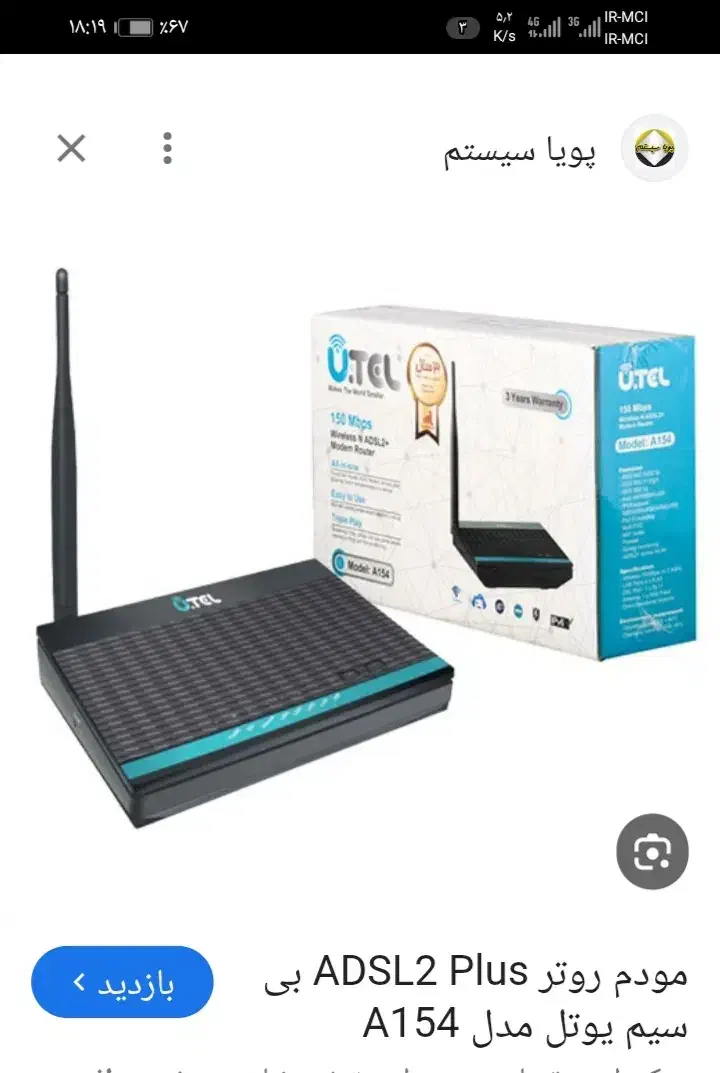 مودم فروشی|مودم و تجهیزات شبکه|گرگان, |دیوار