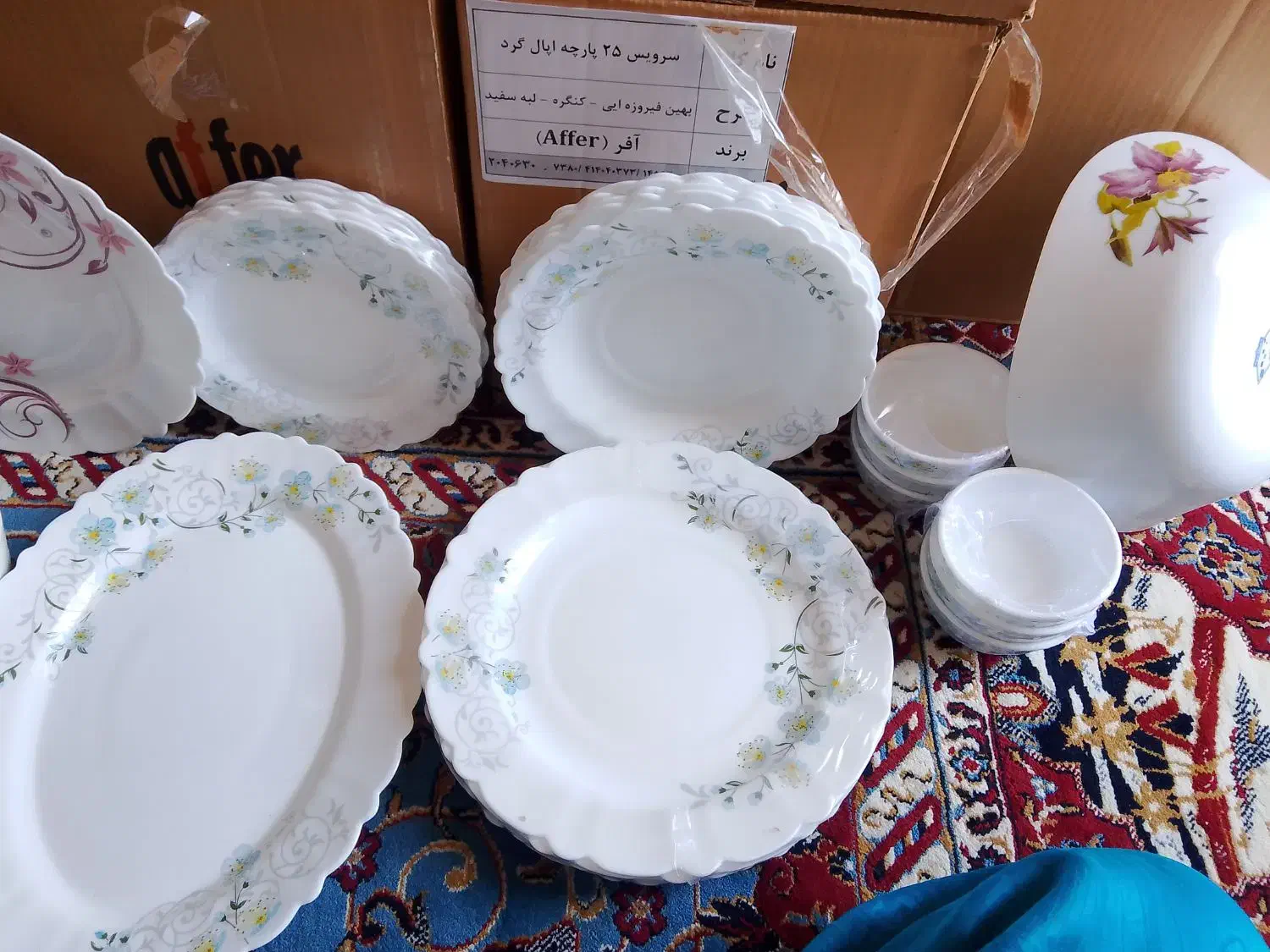 ارکوپال ۵ماه|ظروف سرو و پذیرایی|خاش, |دیوار