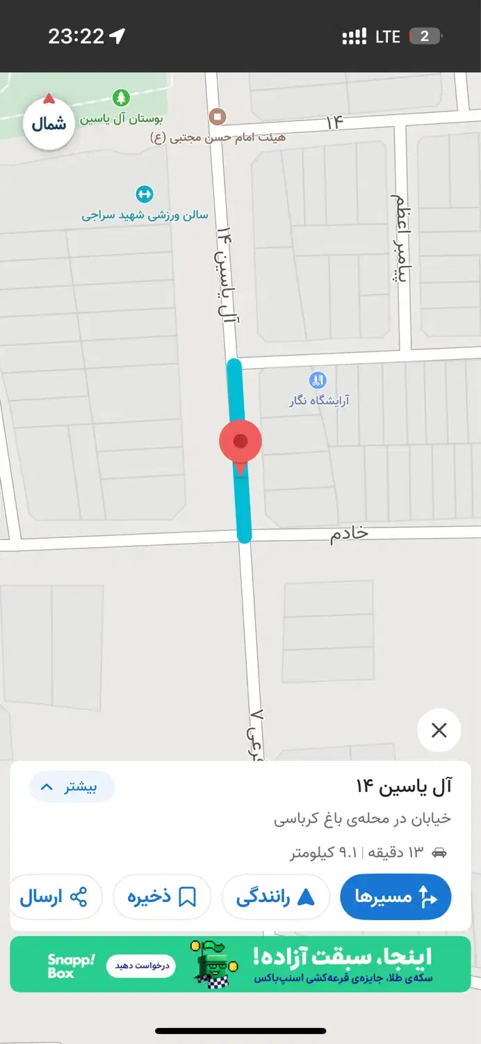 ۳۳۰متر زمین جنوبی* عرض ۱۵ *بلوار حکیم آل یاسین ۱۴|فروش زمین و ملک کلنگی|قم, باغ کرباسی|دیوار