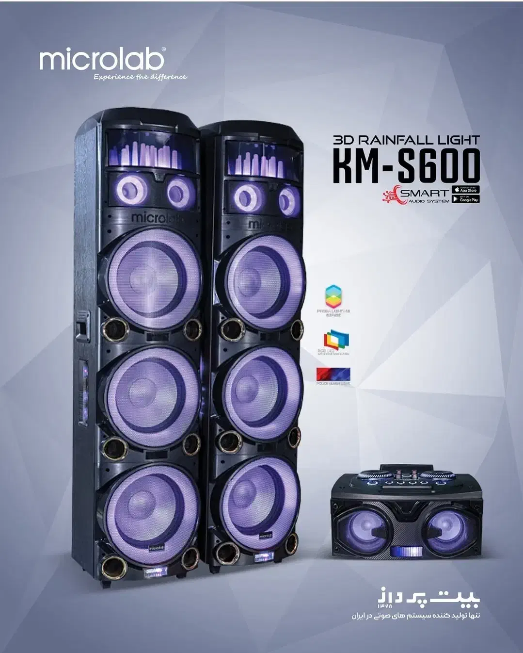 اسپیکر باند دیجی حرفه ای میکرولب KM-S600|سیستم صوتی خانگی|کرج, بنیاد|دیوار