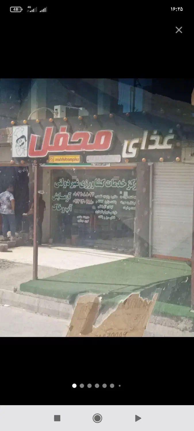 تابلو|فروشگاه و مغازه|خورموج, |دیوار