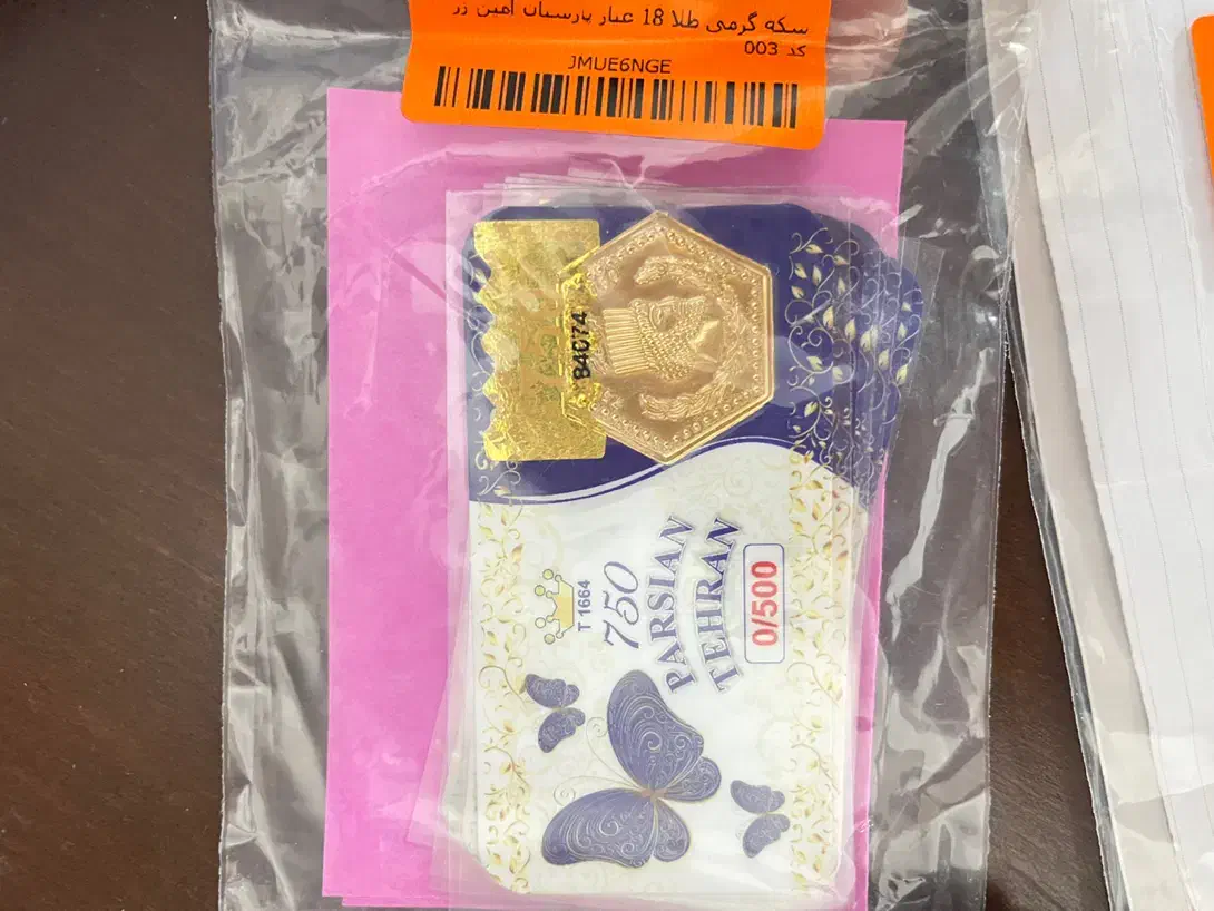 طلا ۲درصد بالای قیمت تابلو|جواهرات|بهشهر, |دیوار