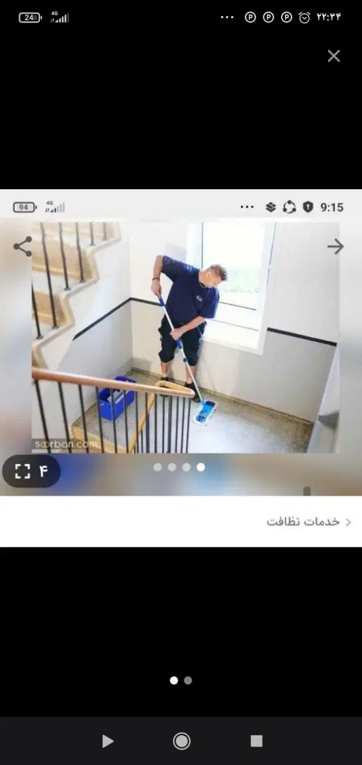تمیز کردن وخدمات مشاعات اپارتمان|خدمات نظافت|اهواز, گلستان|دیوار