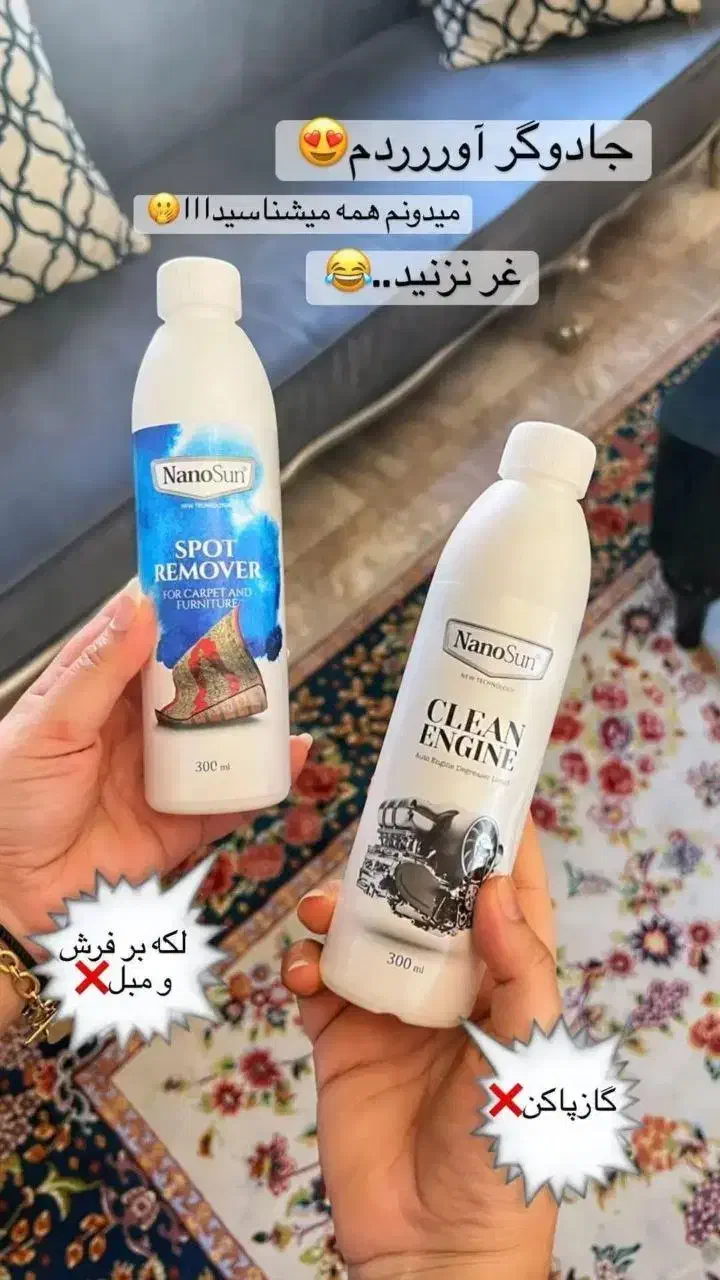 محصولات نانو (تخفیف یلدایی)|مواد شوینده و دستمال کاغذی|تهران, سازمان برنامه جنوبی|دیوار