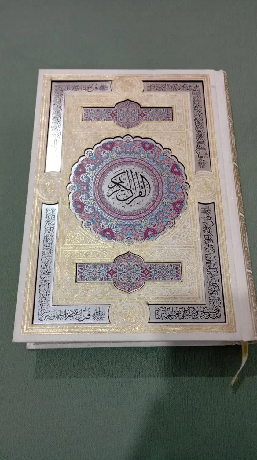 قرآن|کتاب و مجله مذهبی|تبریز, |دیوار