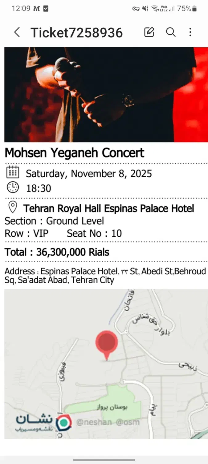 بلیت کنسرت محسن یگانه ۱۷ آبان|بلیت کنسرت|تهران, افسریه شمالی|دیوار