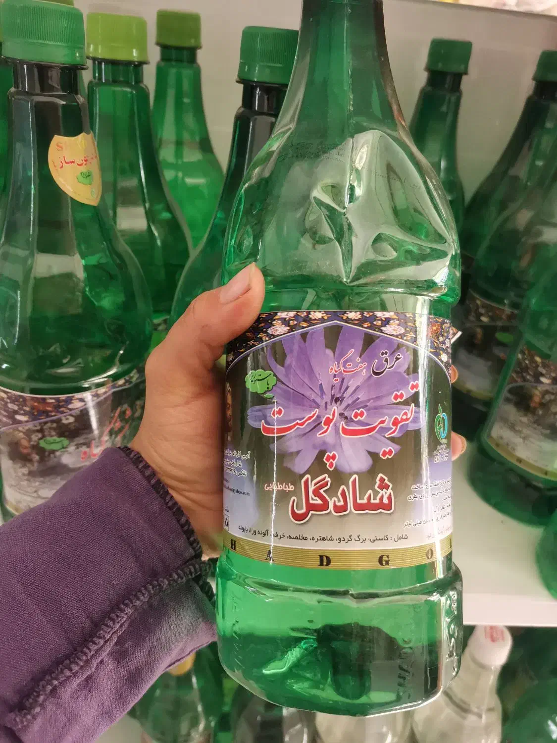 عرقیات گیاهی و ترکیبی|خوردنی و آشامیدنی|سبزوار, توحیدشهر|دیوار