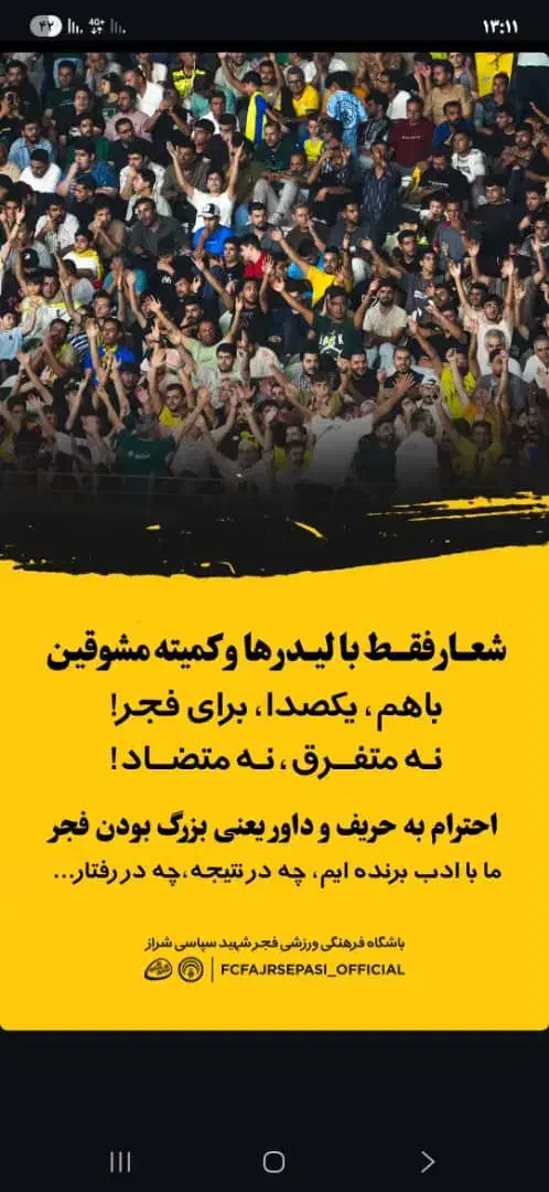 بلیط بازی فجر و استقلال|بلیت مسابقه‌ها و مکان‌های ورزشی|شیراز, شهرک والفجر|دیوار