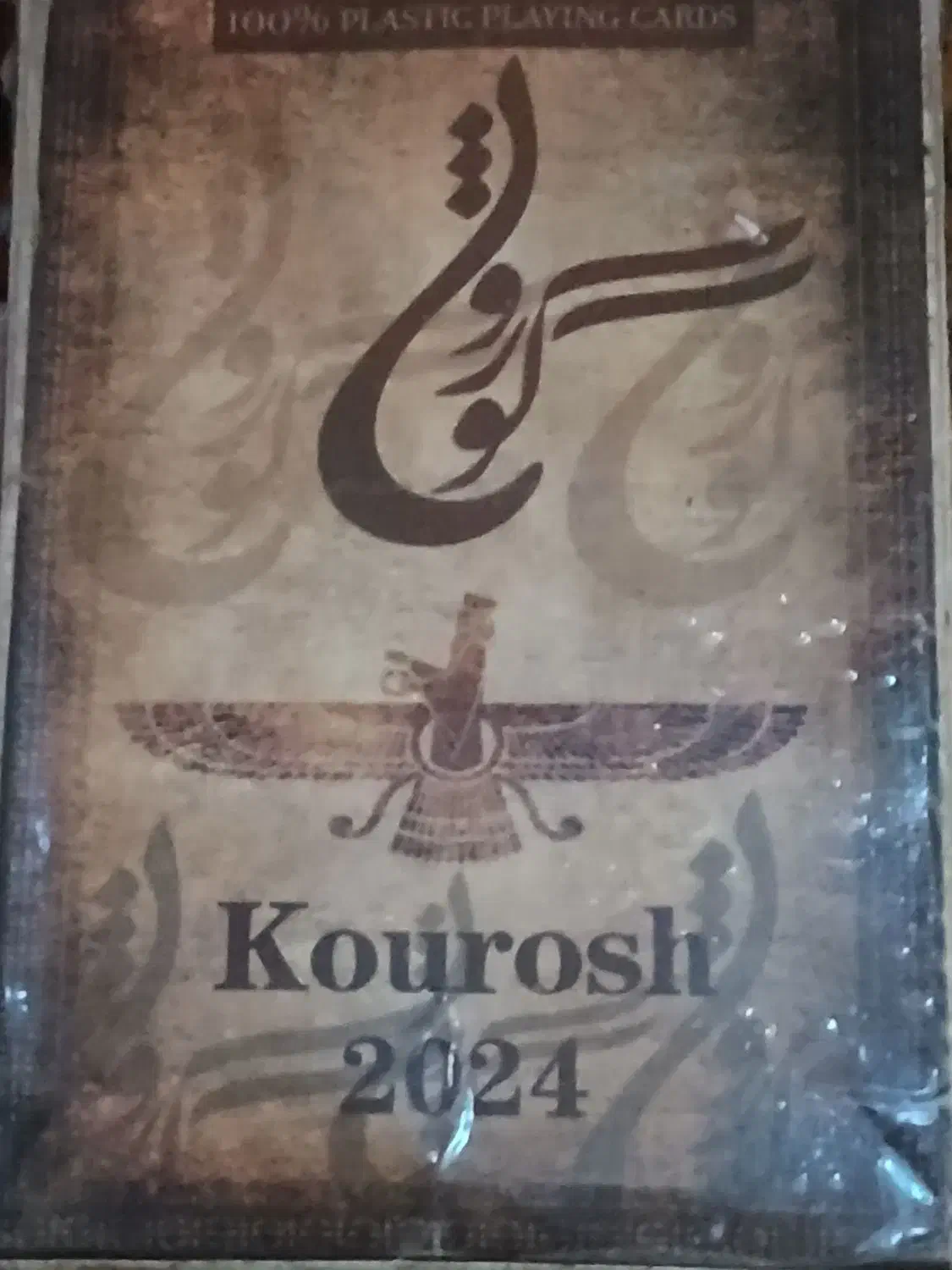 پاستور کورش|اسباببازی|بردسکن, |دیوار