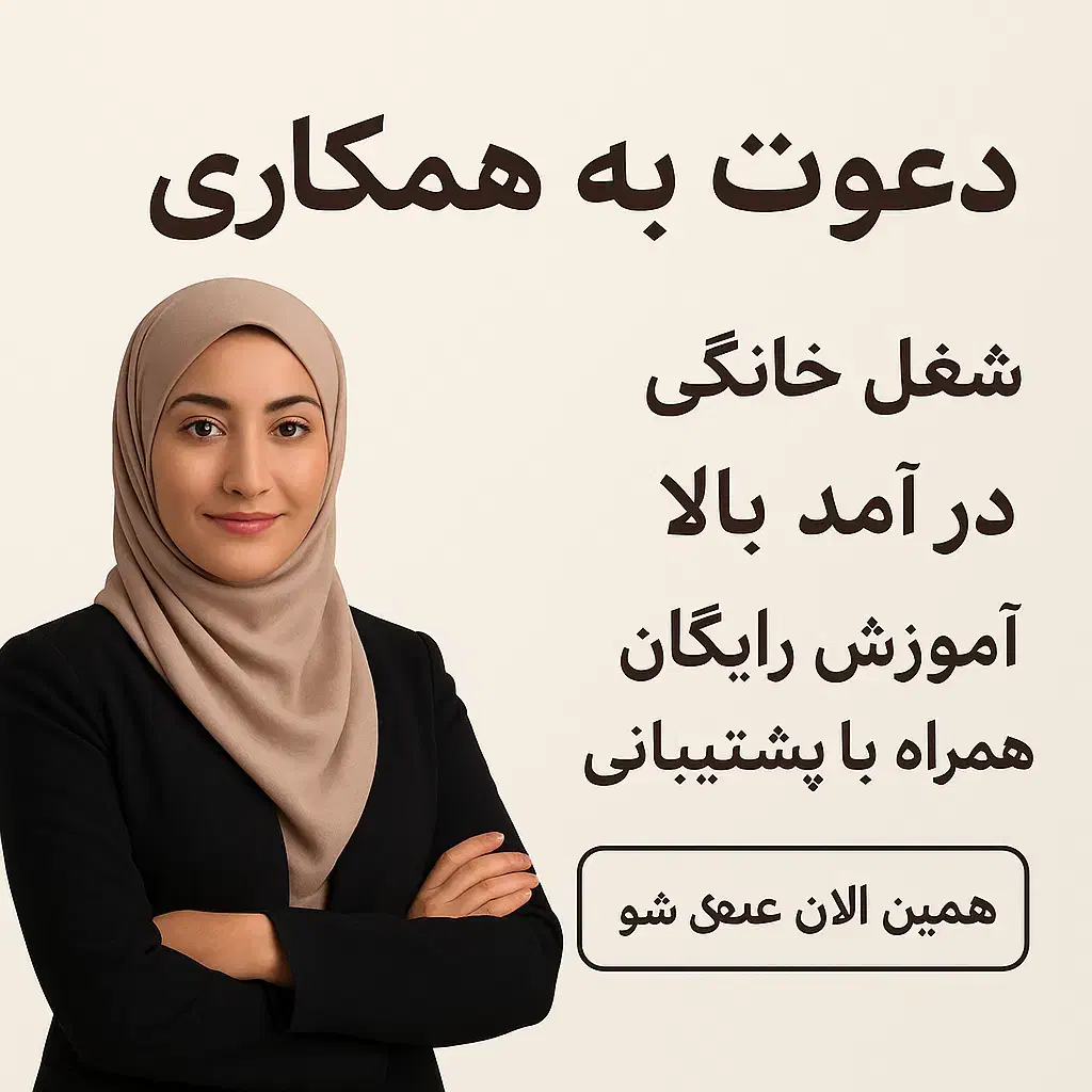 کار در منزل اینترنتی و غیر حضوری|استخدام بازاریابی و فروش|کبودرآهنگ, |دیوار