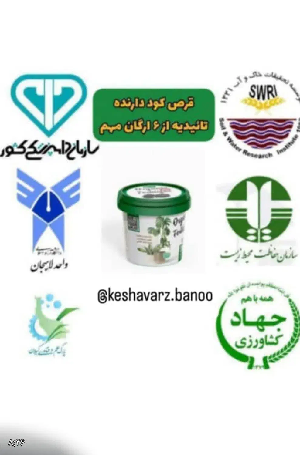 ‌کود ارگانیک گلهای اپارتمانی وگل خانه ای|گل و گیاه طبیعی|شیراز, میانرود|دیوار