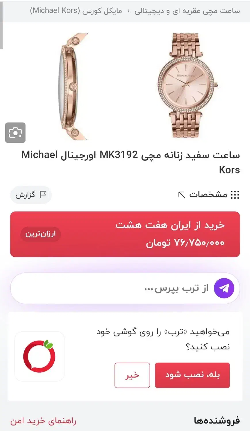 ساعت اصل|ساعت|سرپل ذهاب, |دیوار