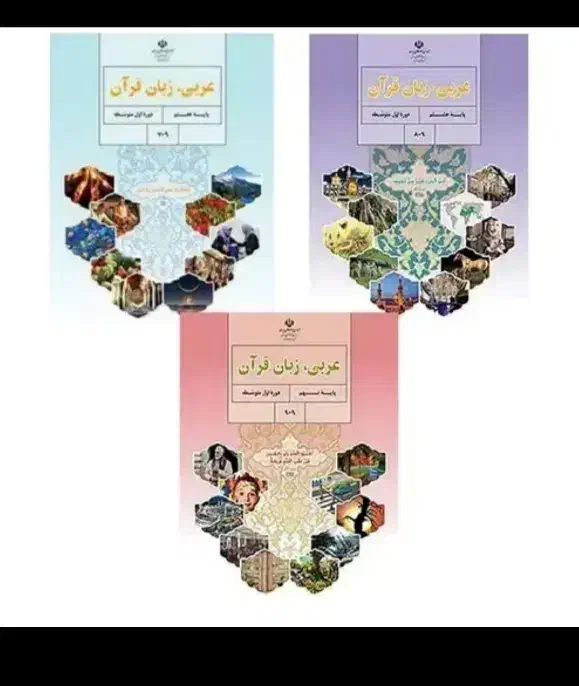 راهنمایی تدریس درس عربی|خدمات آموزشی|قم, بنیاد|دیوار