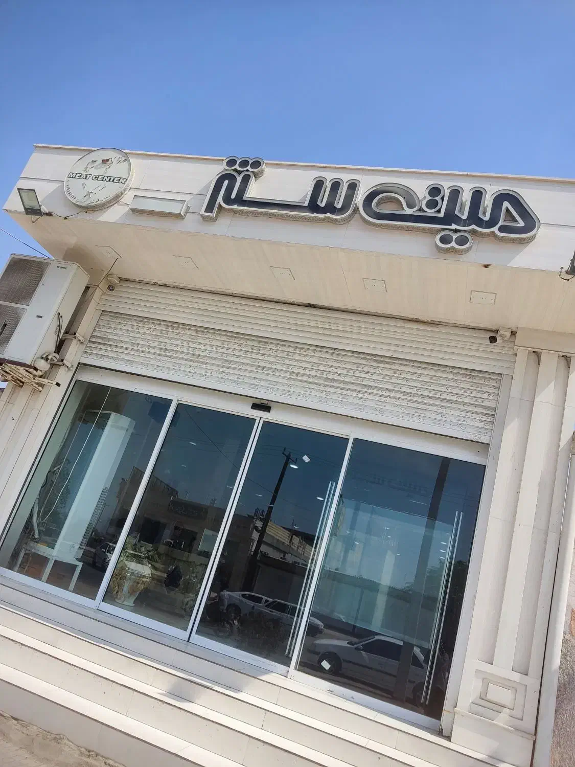 منشی و قصاب|استخدام خدمات فروشگاه و رستوران|میناب, |دیوار