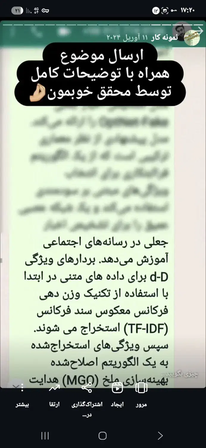 تحلیل آماری/ پایان نامه /مقاله|خدمات آموزشی|تهران, ونک|دیوار