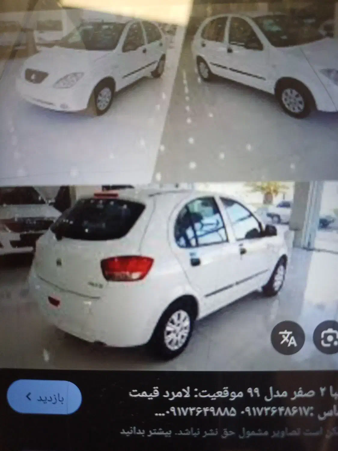 تیبا1400|خودرو سواری و وانت|همدان, |دیوار