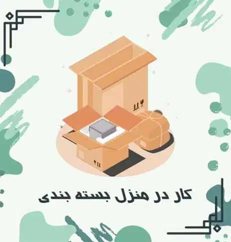 کسب وکار|استخدام خدمات فروشگاه و رستوران|ایلام, |دیوار