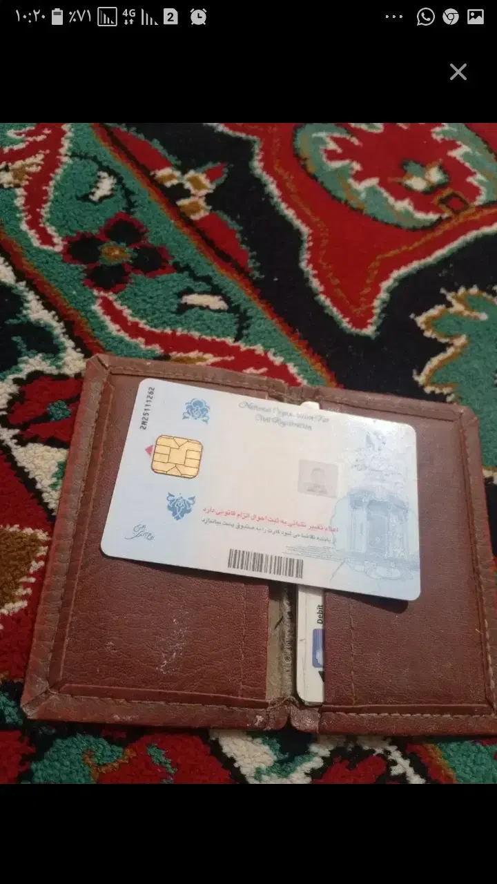 گمشده|اشیا|آبادان, |دیوار