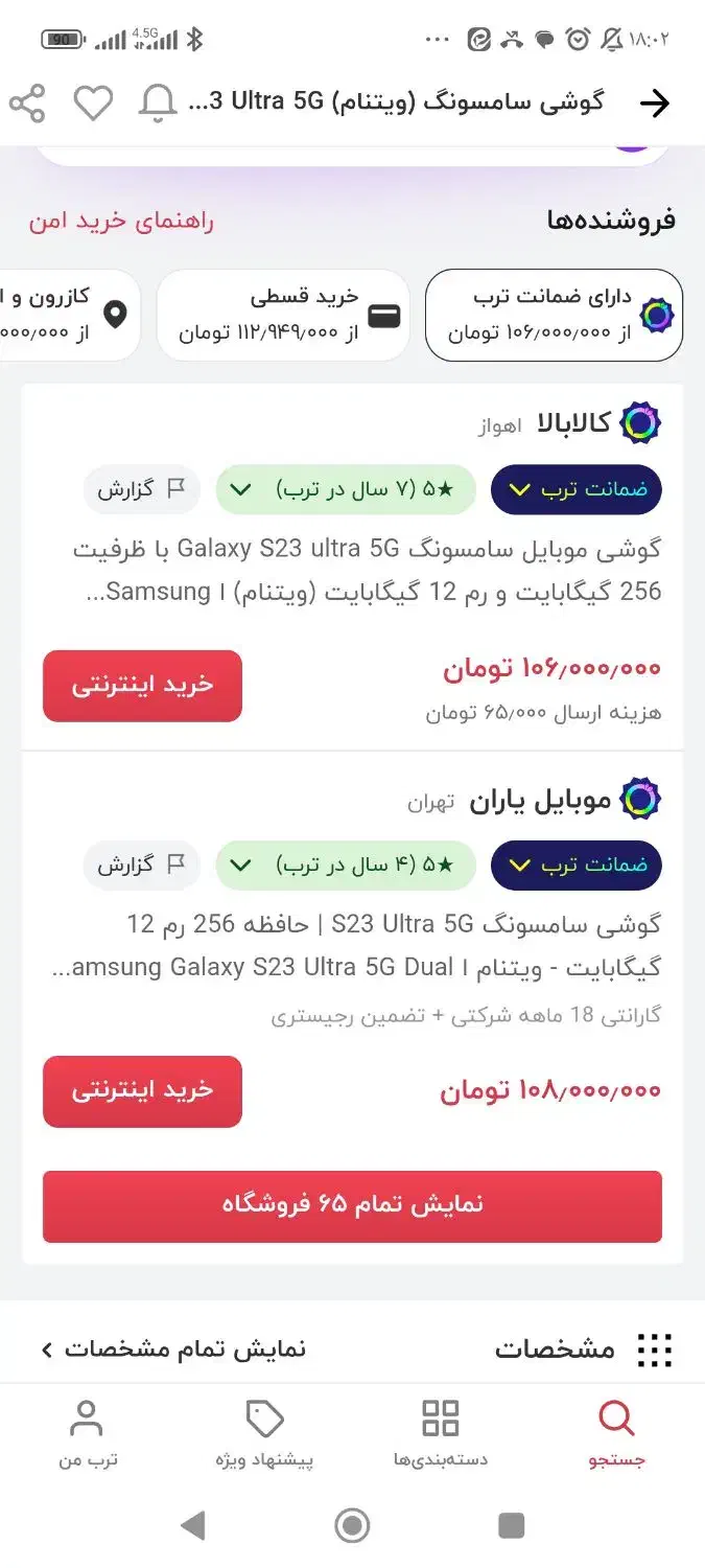 سامسونگ s23 ultra نو پلمپ باز نشده با۱۸ماه گارانتی|موبایل|کازرون, |دیوار