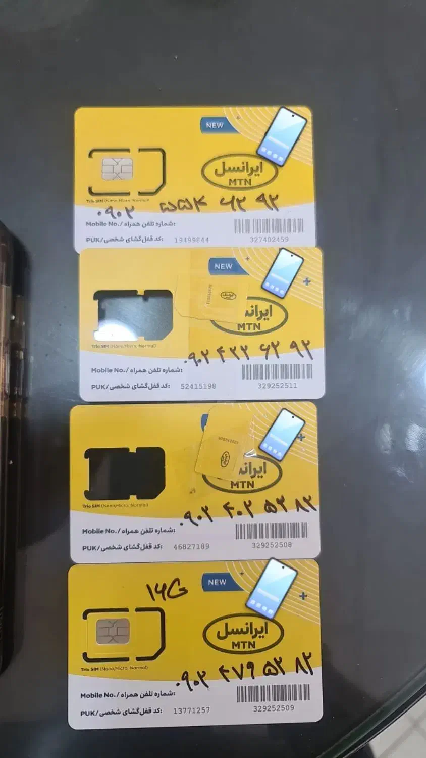 سیمکارت دائمی|سیم‌کارت|کوهسار (البرز), |دیوار