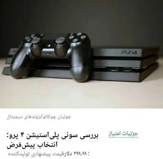 پی اس فور پرو اصلی|کنسول، بازی ویدئویی و آنلاین|اهواز, کیان اباد|دیوار