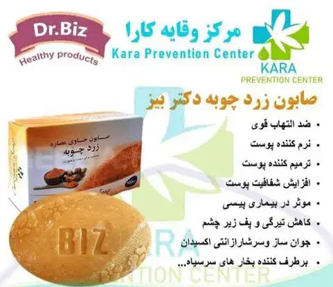 صابون روشن کننده|آرایشی، بهداشتی، درمانی|برازجان, |دیوار