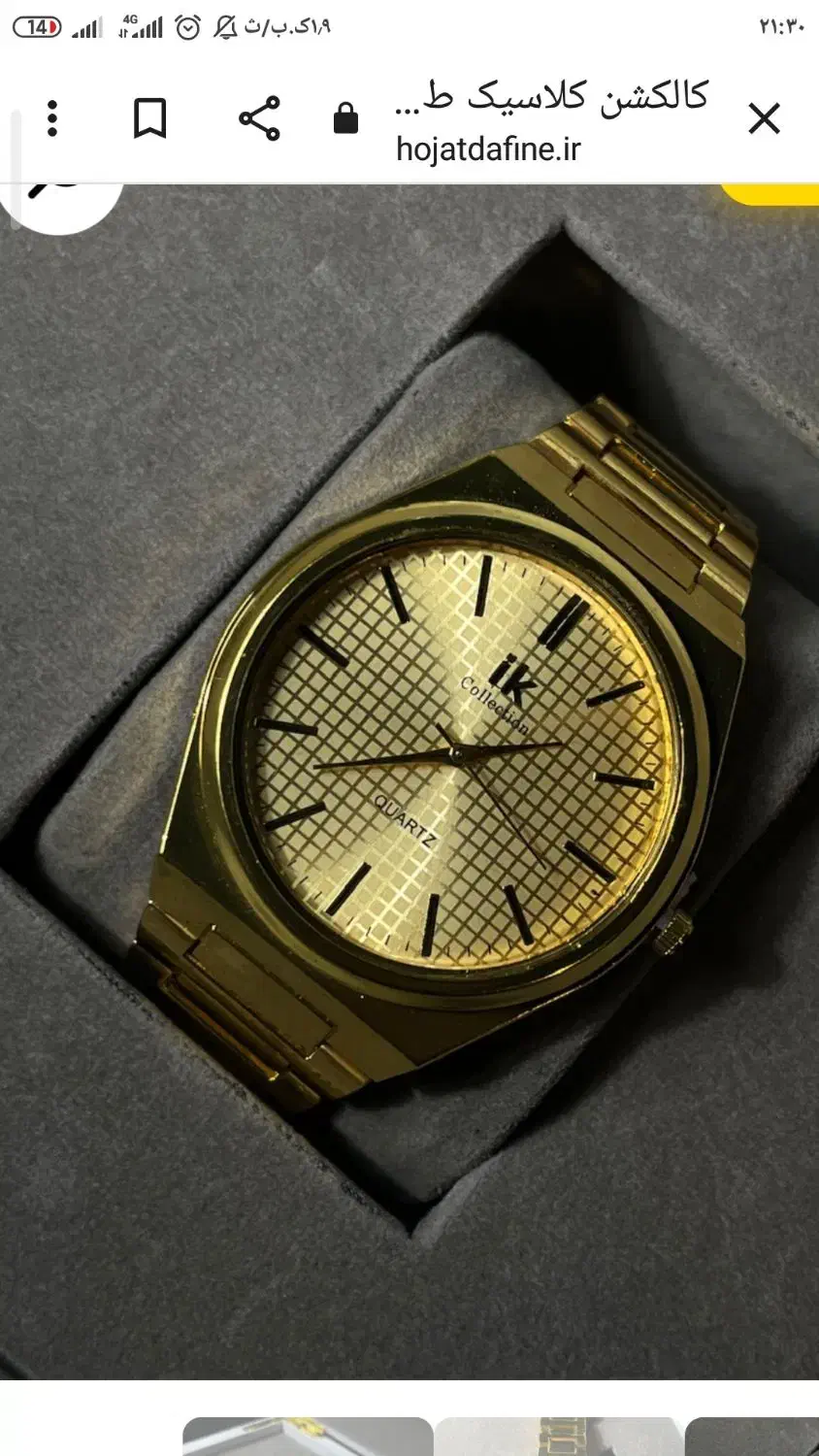 ساعت کلاسیک طلایی|ساعت|سراوان, |دیوار