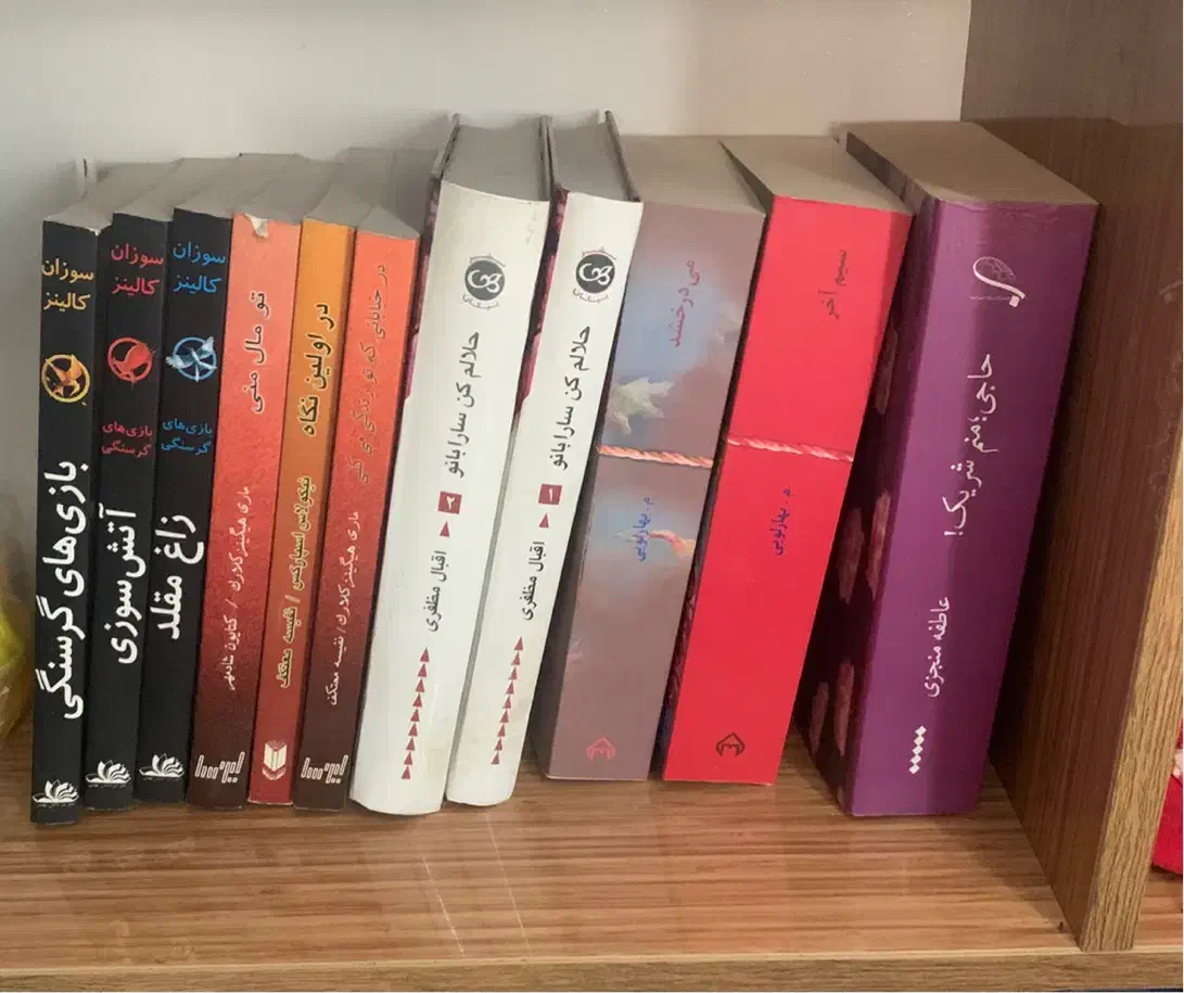 رمان در حد نو|کتاب و مجله ادبی|ماهدشت, |دیوار