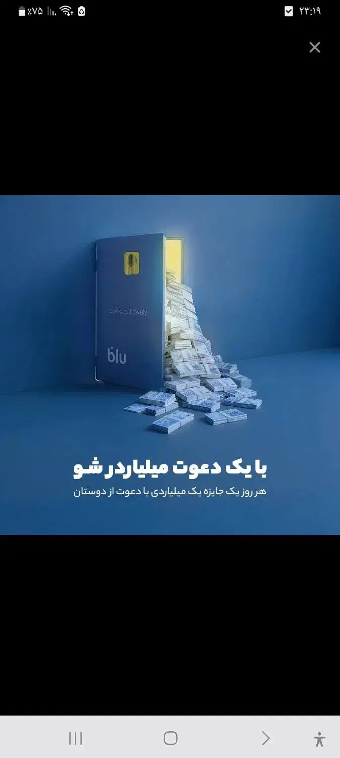 با یک دعوت میلیارد شو|کارت هدیه و تخفیف|پردیس, فاز ۴|دیوار