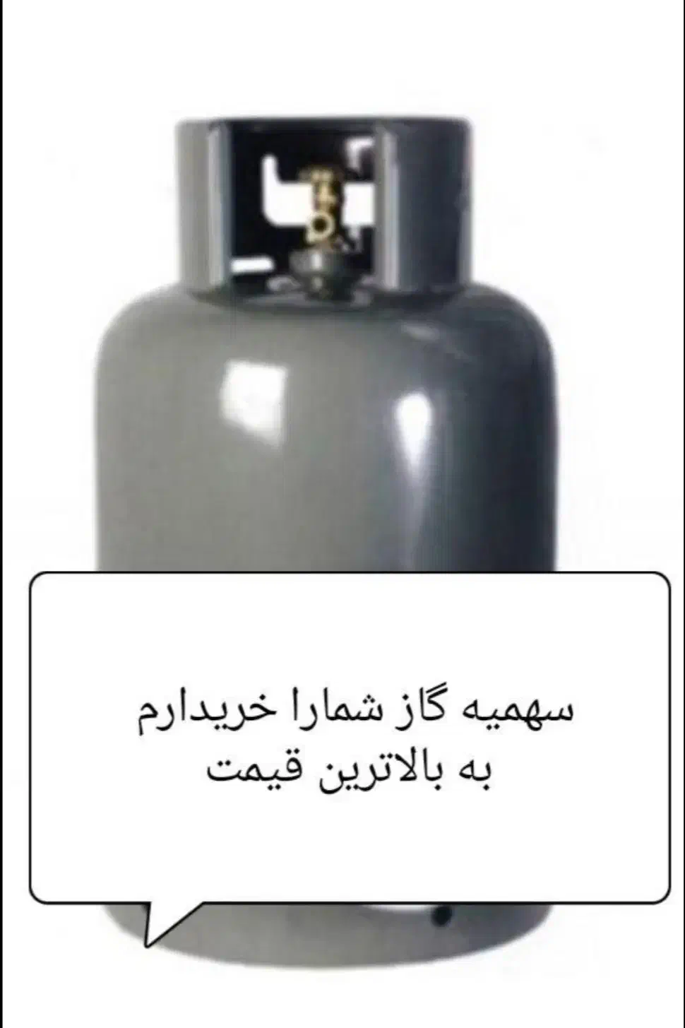 سهمیه گاز|اجاق گاز و لوازم برقی پختوپز|زابل, |دیوار