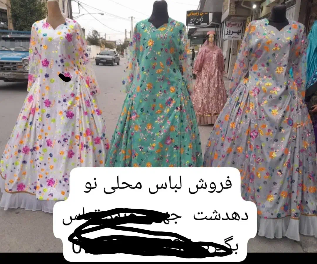 فروش لباس مخمل محلی نو|لباس|دهدشت, |دیوار