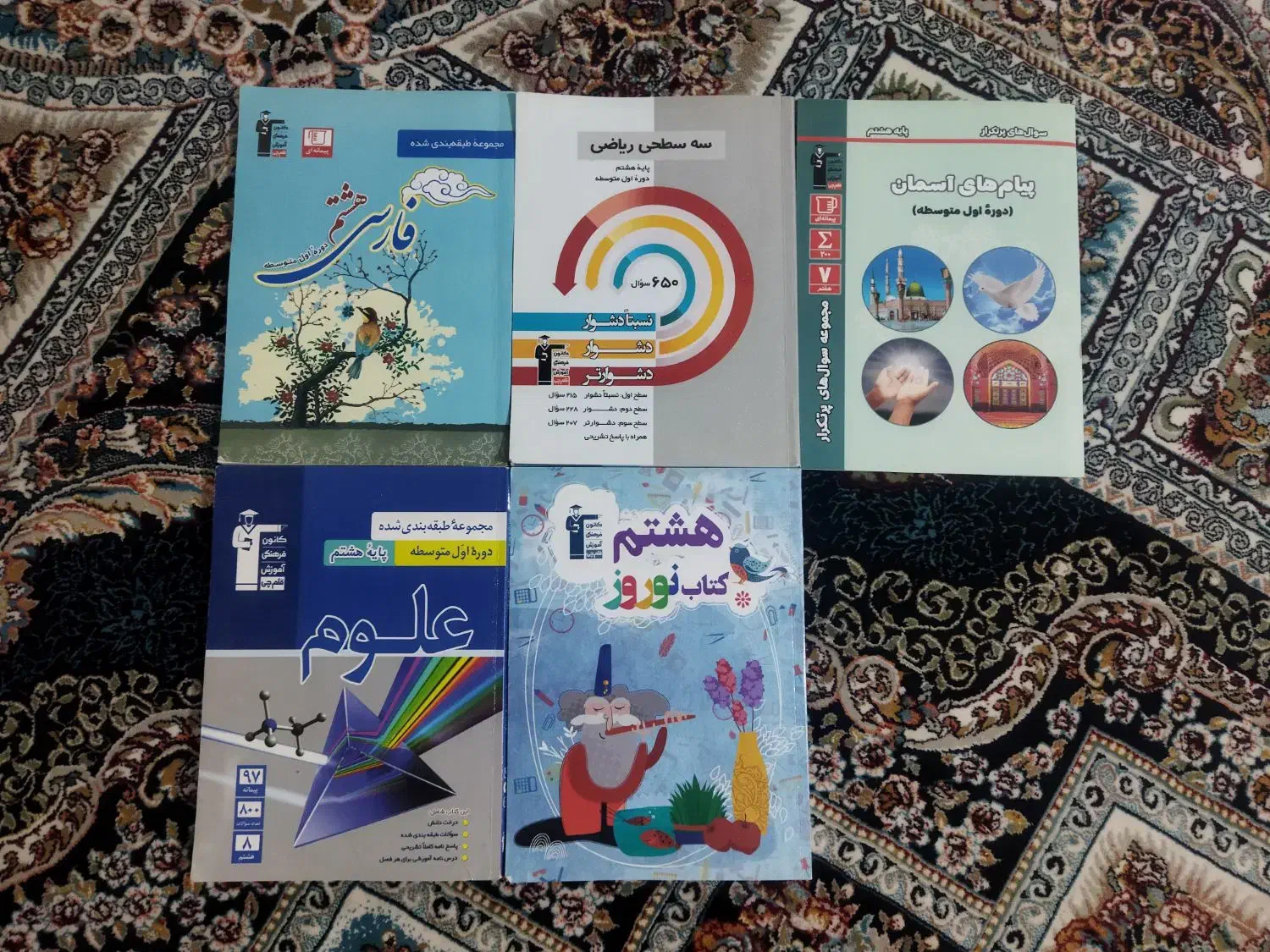 کتاب های آموزشی قلم چی|کتاب و مجله آموزشی|اردبیل, |دیوار