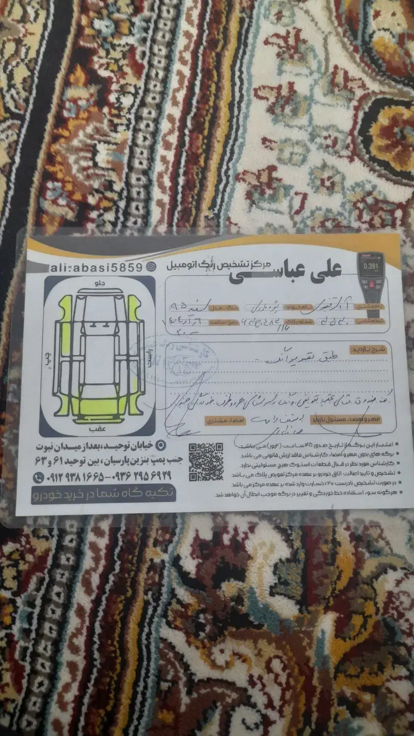 پژوپارس سال مدل ۹۵|خودرو سواری و وانت|قم, زند آباد|دیوار