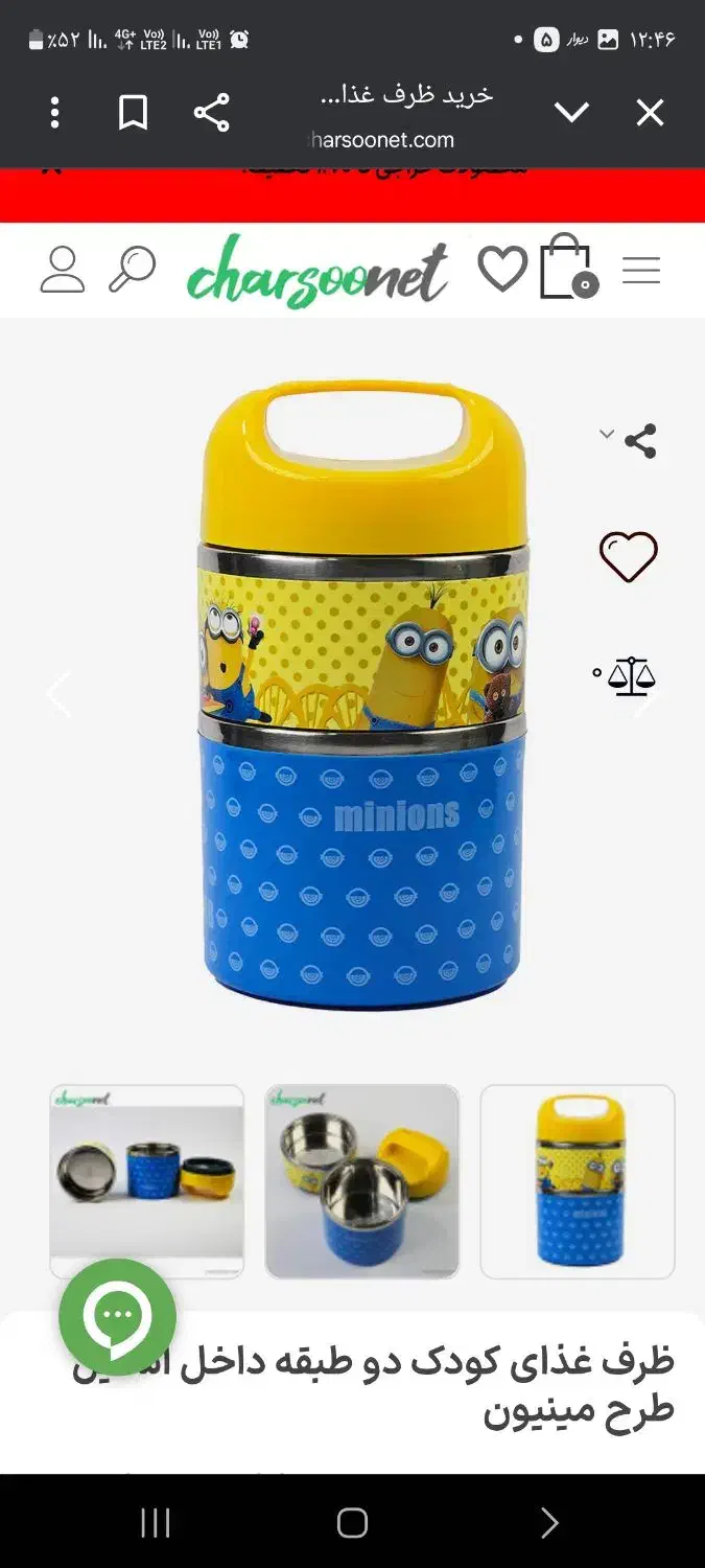 ظرف غذای کودک|اسباب و اثاث بچه|اندیمشک, |دیوار