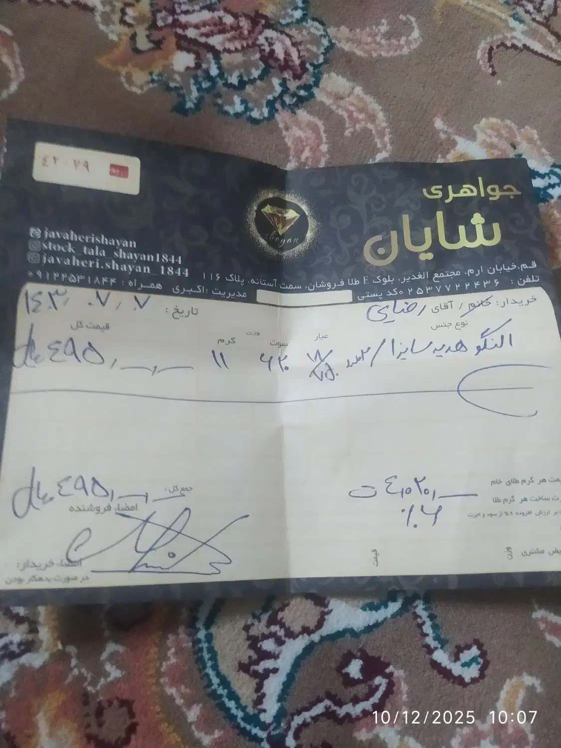 طلا به قیمت تابلو|جواهرات|قم, شاه ابراهیم|دیوار