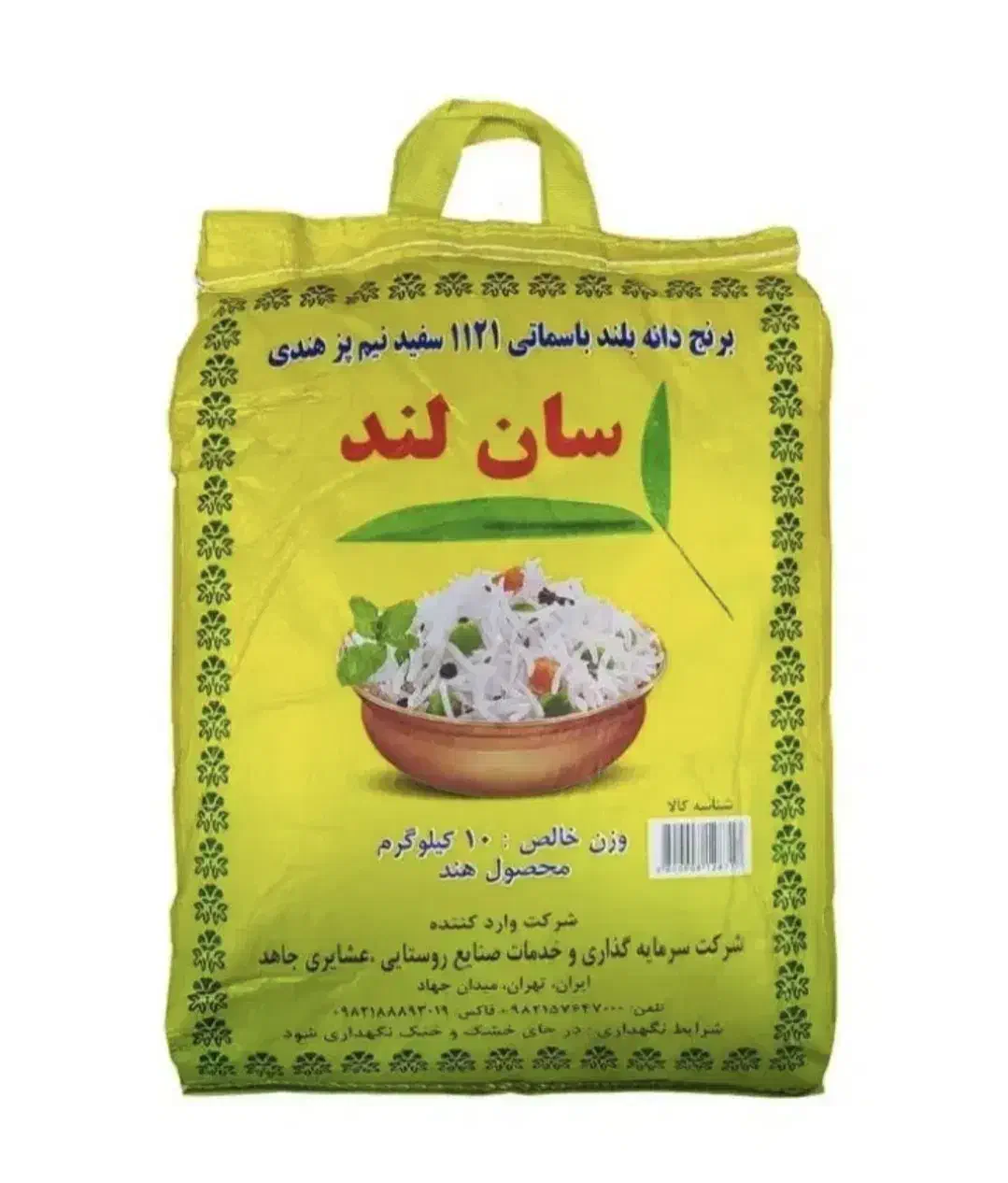 برنج سان لند|خوردنی و آشامیدنی|قم, کلهری|دیوار