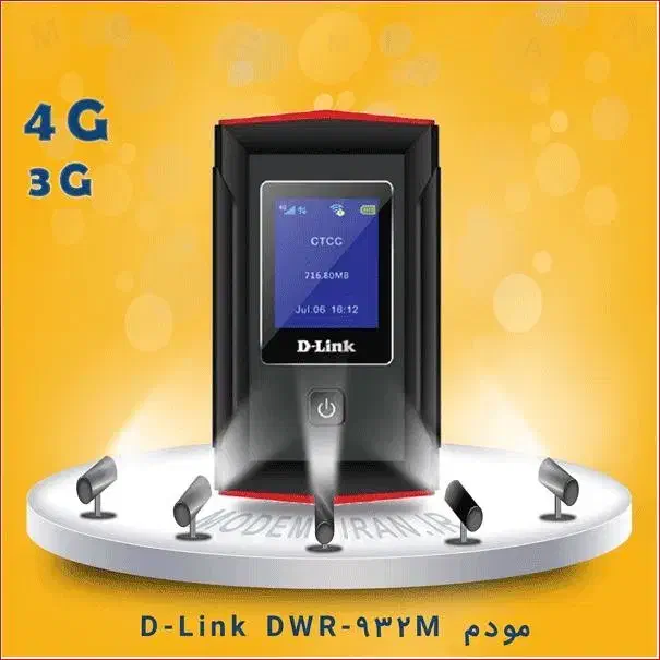 مودم 4G LTE جیبی دی-لینک مدل D-Link DWR-932M|مودم و تجهیزات شبکه|تهران, مجیدیه|دیوار