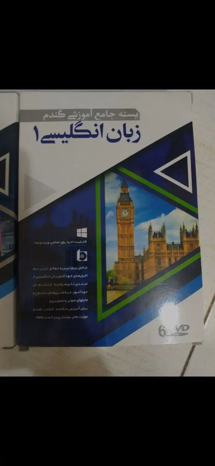 فروش بسته آموزش زبان،کتب کنکوری و یکسری وسایل|کتاب و مجله آموزشی|اصفهان, رکن الدوله شرقی|دیوار