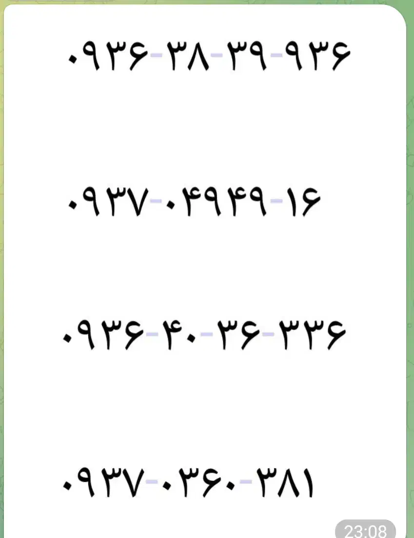 خط رند ایرانسل|سیم‌کارت|قدس, شهر‌قدس|دیوار