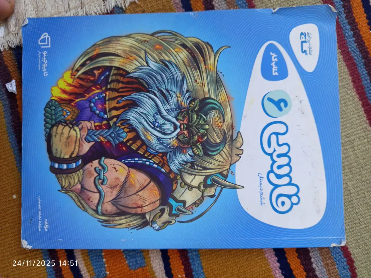 ۵تا کتاب ششم به هفتم امتحان تیزهوشان و نمونه|کتاب و مجله آموزشی|بیرجند, |دیوار