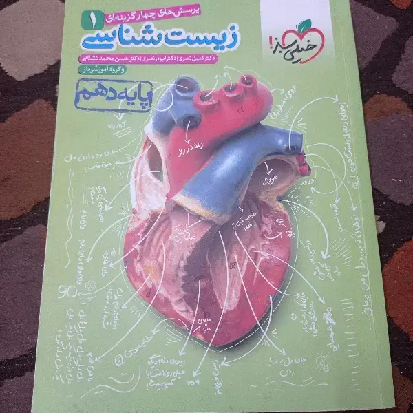 کتاب درسی ،کمک درسی، تست ،تجربی|کتاب و مجله آموزشی|اصفهان, فرح آباد|دیوار