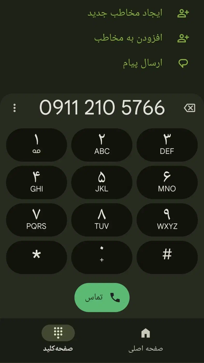 خط دائم همراه اول 0911|سیمکارت|بم, |دیوار