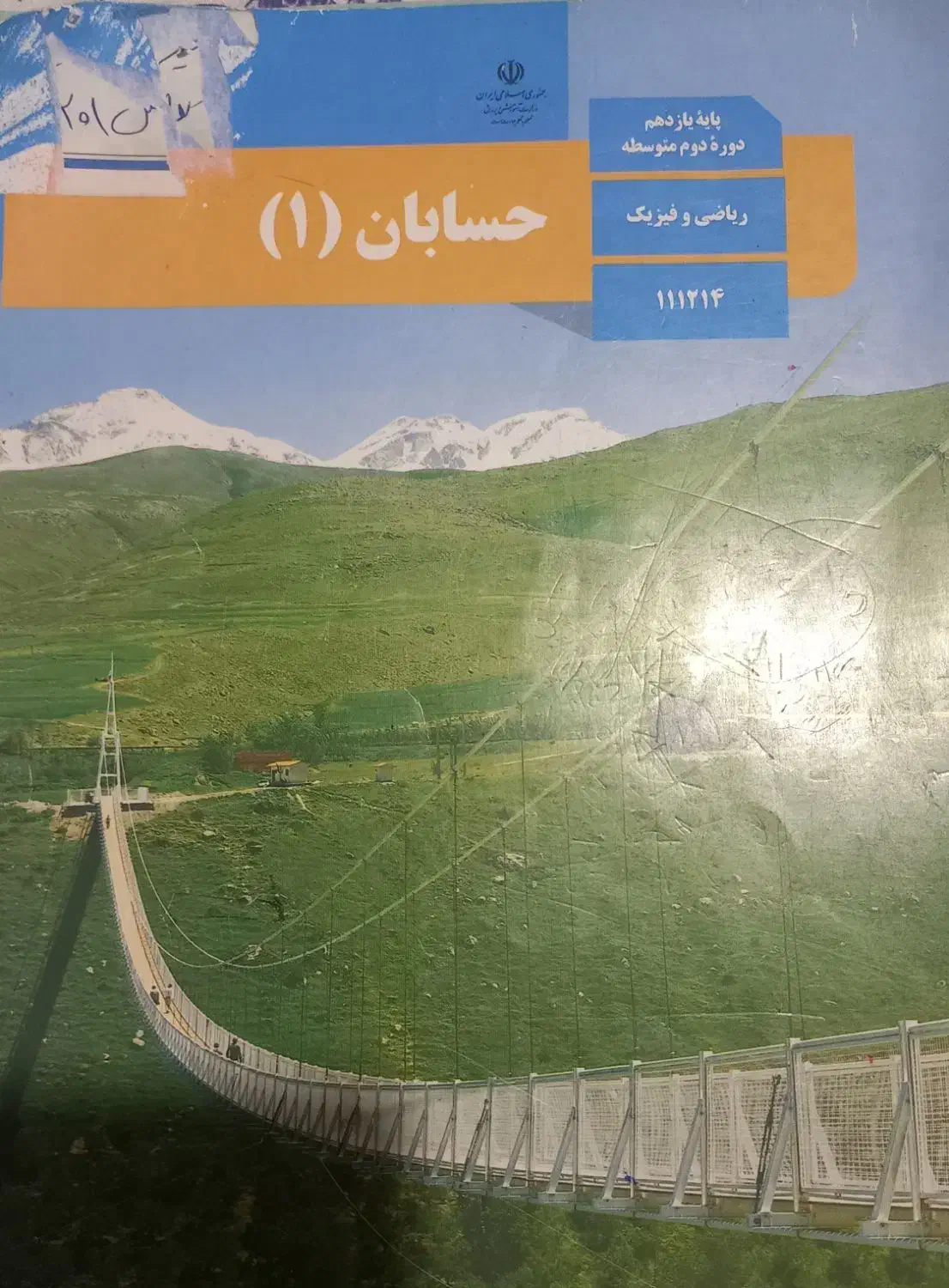 تدریس خصوصی ریاضی|خدمات آموزشی|قزوین, |دیوار