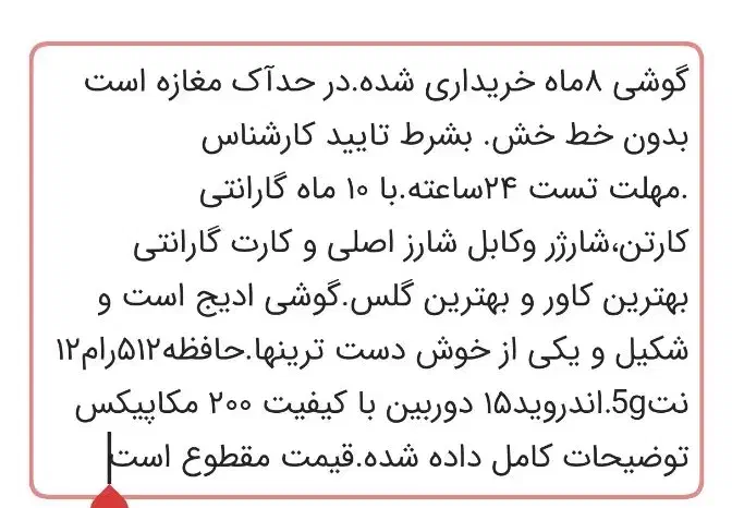 شیائونی Redmi Note 13Pro Plus|موبایل|مسجد سلیمان, |دیوار