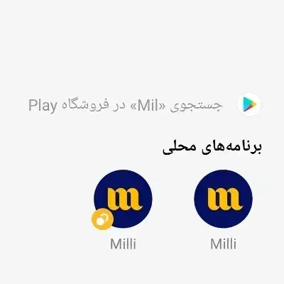 کسب درآمد از برنامه معتبر میلی(خرید و فروش طلا)|خدمات رایانهای و موبایل|تهران, مجیدیه|دیوار