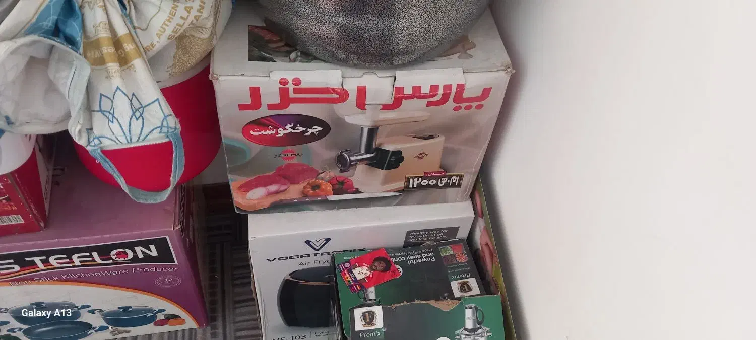 چرخ گوشت پارس خزر|خردکن، آسیاب، غذاساز|دوگنبدان, |دیوار