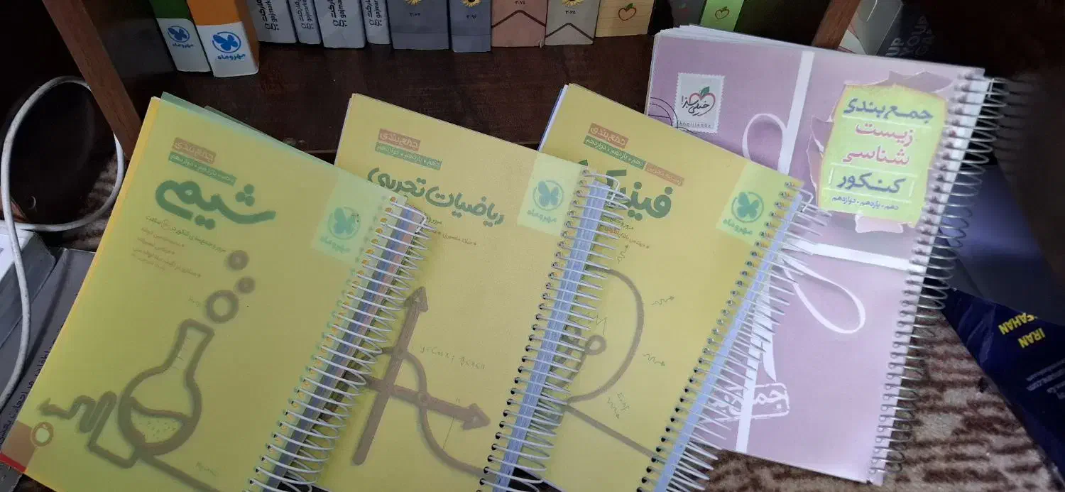 فروش کتاب (پکیج کامل کنکور تجربی) + هدیه|کتاب و مجله آموزشی|شیراز, رکنآباد|دیوار