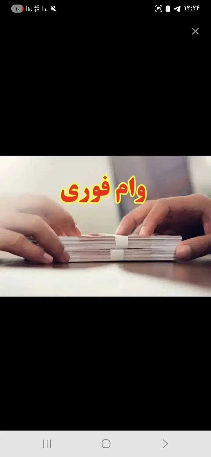 وام بانک مهر|خدمات مالی، حسابداری، بیمه|قیدار, |دیوار