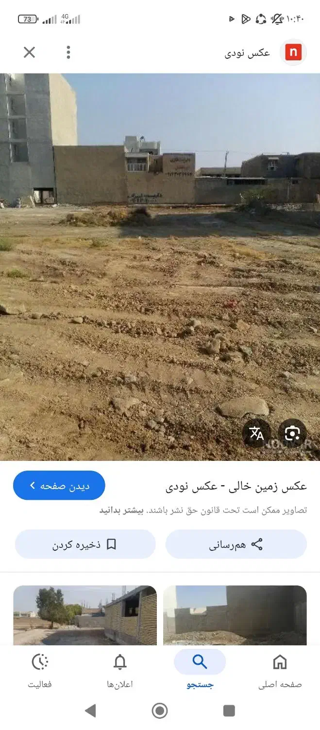 زمین مسکونی|فروش زمین و ملک کلنگی|تربتحیدریه, یحیی آباد|دیوار