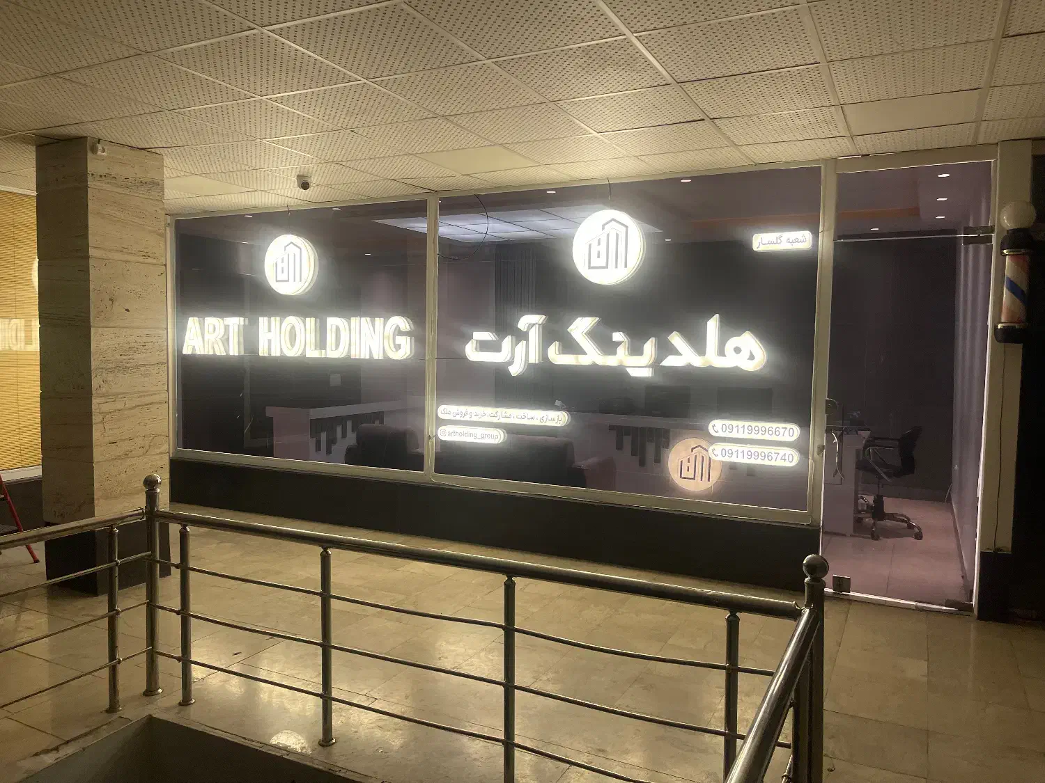 استخدام کارشناس فروش ملک هلدینگآرت کمیسیون 60%|استخدام بازاریابی و فروش|رشت, بلوار گیلان|دیوار